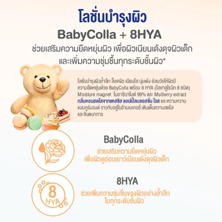 [1 Free 1] ULTRA MILD อัลตร้ามายด์ บาย เบบี้มายด์ ออร์แกนิค บอดี้ เซรั่ม อิน โลชั่น 300 มล - เลือกสูตรด้านใน