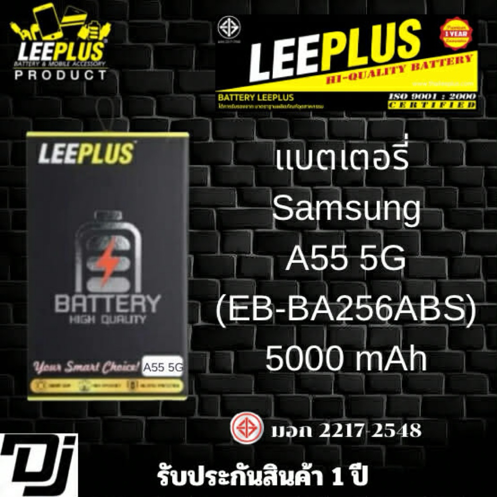 แบตเตอรี่ LEEPLUS  รุ่น Samsung A20 / A30 / A50 / A30s / A50s ( EB-BA505ABU )มีมอก. รับประกัน 1 ปี
