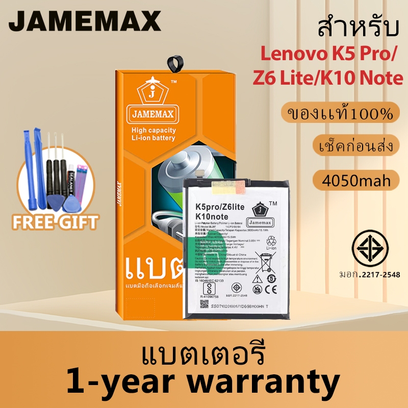 JAMEMAX แบตเตอรี่ เช็คสุขภาพแบตได้100% รับประกัน แบตเตอรี่ใช้สำหรับ Lenovo K5 Pro/Z6 Lite/K10 Note M