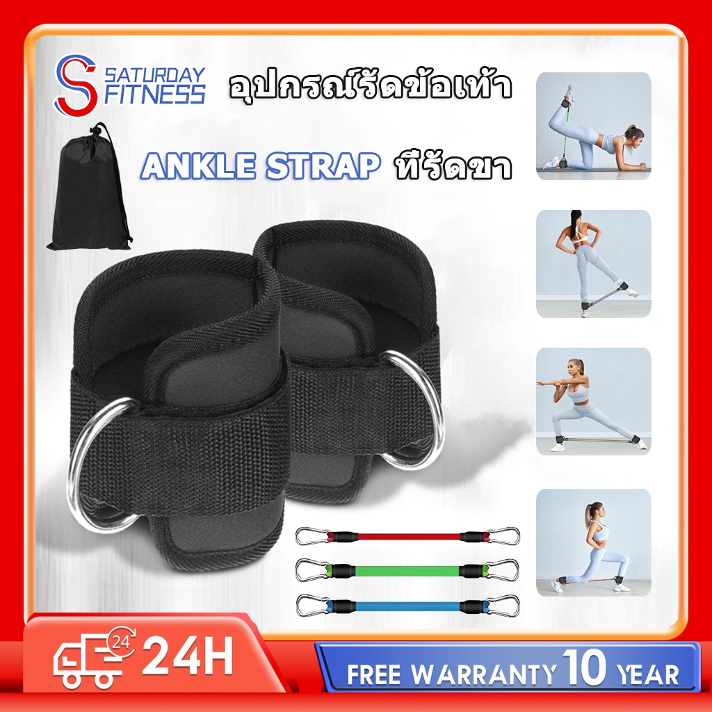 Cable ที่รัดขา Ankle Strap อุปกรณ์รัดข้อเท้า ออกกำลังกาย ปรับได้ มาพร้อมกับสายพานดึง 3 เส้น สายรัดข้อเท้า รูปตัว D