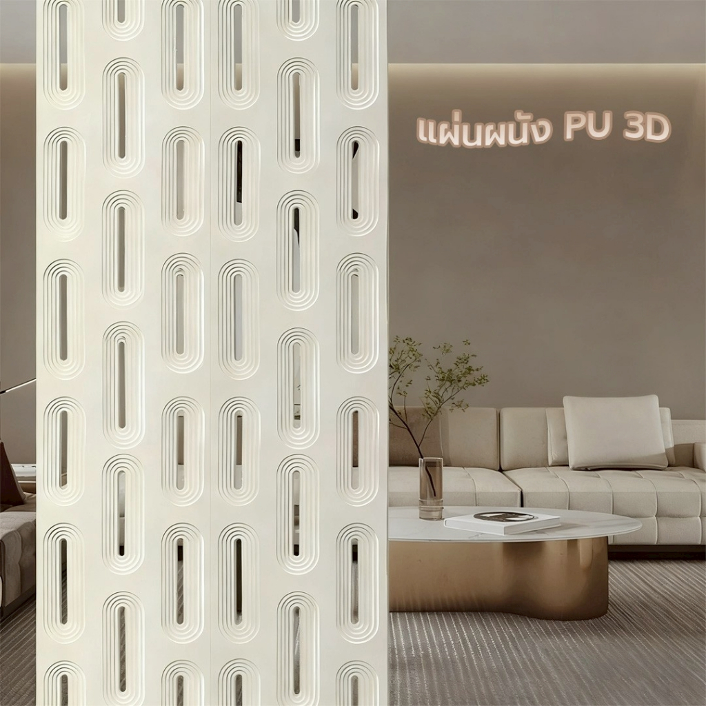 ผนักตกแต่งห้อง ผนังหินเทียมPU รุ่น WEL-9 ผนังกรุ ผนังหิน ผนังเทียม สวยงาม ทันสมัย