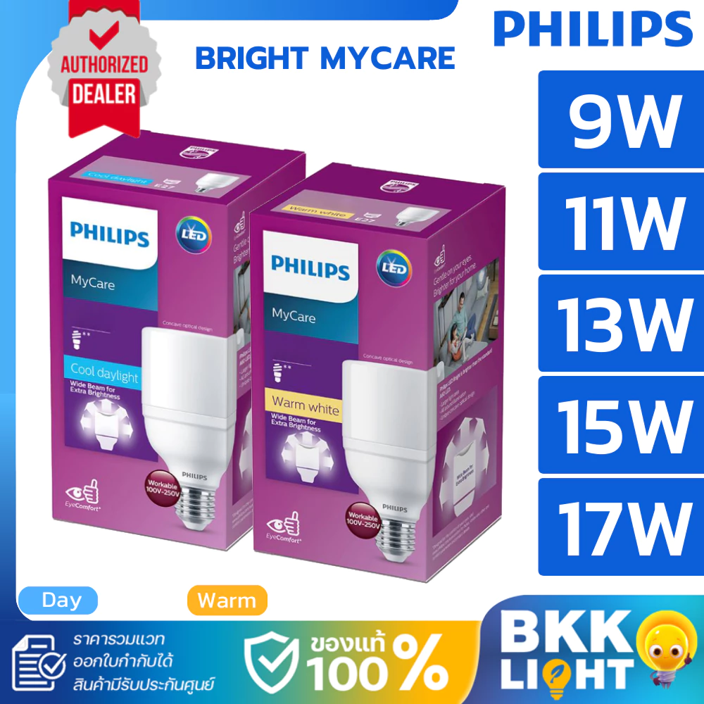 Philips หลอดไฟ LED รุ่น Bright 9w 11w 13w 15w 17w ขั้ว E27 แสง 3000K 6500K Mycare ฟิลิปส์