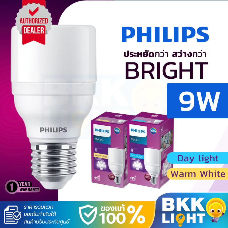 (ราคาโปร!!) PHILIPS หลอดไฟ LED Bright 9W E27 รุ่น MyCare 6500K