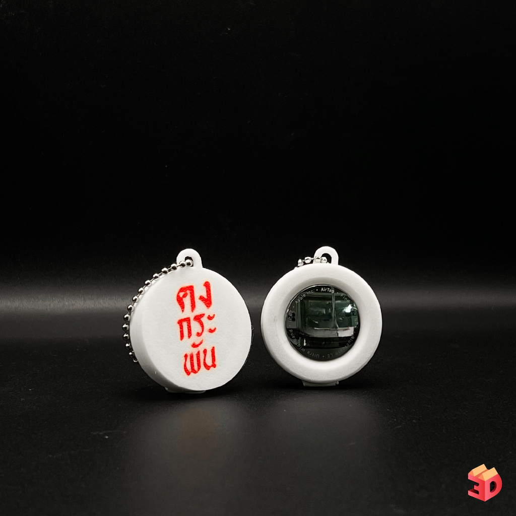 เคสแอร์แท็กกันกระแทกสุดมงคล เคสแอร์แท็กลายคงกะพัน ผลิตจากเครื่อง 3DPrint