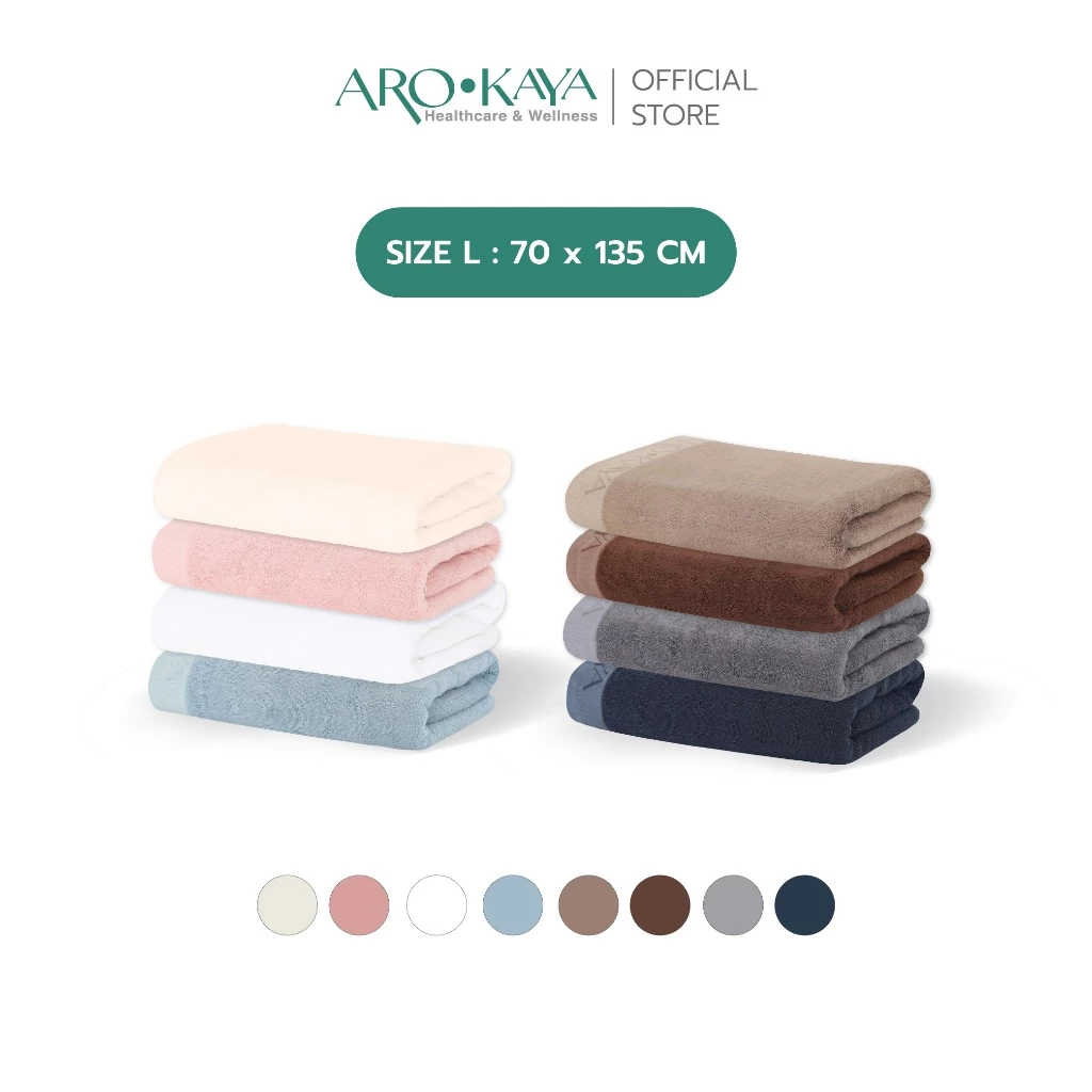 Arokaya Bamboo Towel 100% ผ้าขนหนูใยไผ่ ผ้าเช็ดตัว ซับน้ำดี แห้งไว ไม่มีกลิ่นอับ รุ่น AA1501, AA1502, AA1508