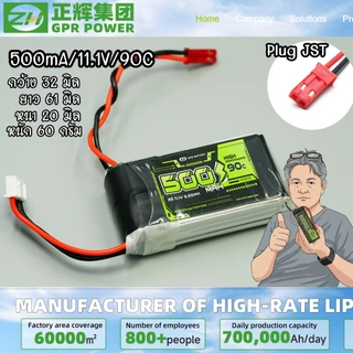 GPR-LIPO Battery 350mA-3000mA ลองกดเข้ามาเลือก