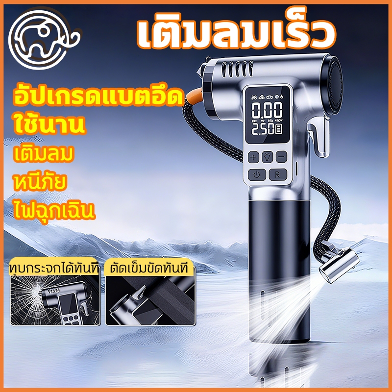 ที่สูบลมไฟฟ้าไร้สาย ปั๊มลมไฟฟ้า ปั้มลมพกพา 150PSI Air pump เครื่องเติมลมยางรถยนต์เครื่องปั๊มลม  ใช้ได้กับรถและมอเตอร์ไซค