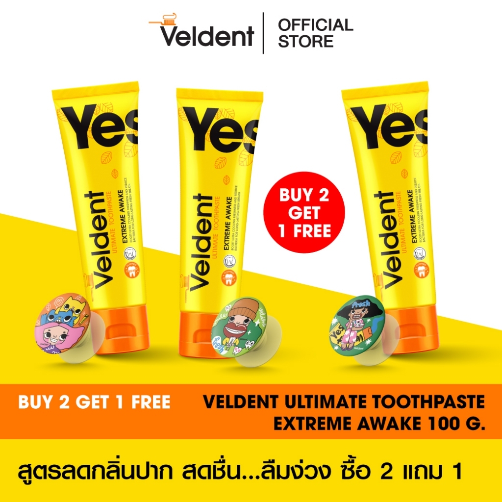 ซื้อ 2 เเถม 1 VELDENT TOOTHPLATE ยาสีฟันเวลเดนท์ 100 g. (ฟรี! Griptok design by I AM Debbystyle )