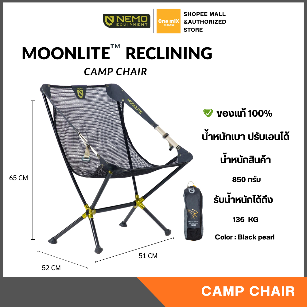 NEMO Equipment MOONLITE RECLINING CAMP CHAIR / BLACK PEARL เก้าอี้แคมปิ้ง