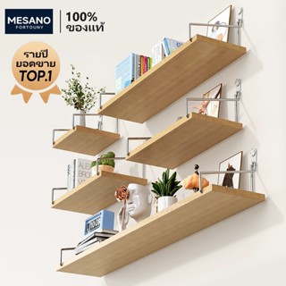 MESANO ชั้นวางติดผนัง ไม่ต้องเจาะ ชั้นวางไม้ ชั้นวางของติดผน…