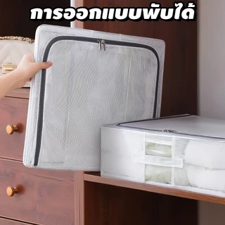 【COD】🚛กล่องเก็บของใส 90L กล่องเก็บของแบบพับได้พร้อมโครงเหล็กเสริม กล่องเก็บของใต้เตียง กันน้ำและกันความชื้น