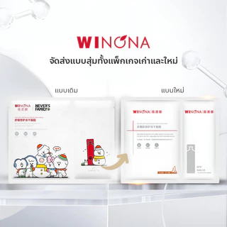 Winona มาส์กหน้า Mask Sheet รอยแดง ลดการระคายเคือง ซ่อมแซมผิวเสีย วิโนน่า ชีทมาส์กกู้ผิวเร่งด่วน บูสผิวอิ่