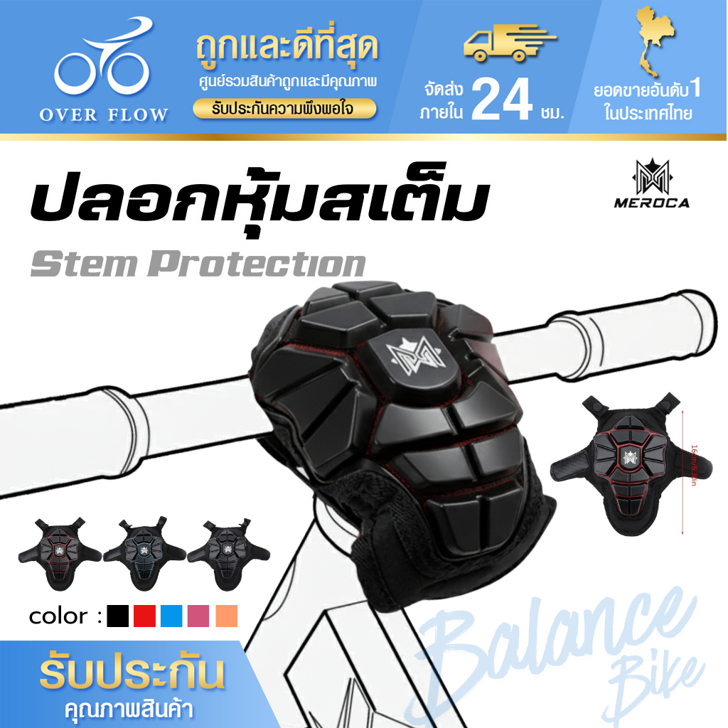 ที่หุ้มสเต็มจักรยานเด็ก กันกระแทก ซิลิโคนเจลนุ่ม ปลอกสวมคอจักรยาน สำหรับจักรยานขาไถ Balance Bike