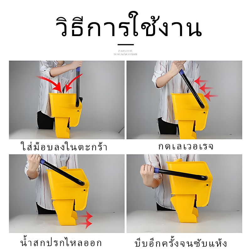 อุปกรณ์ทำความสะอาดประสิทธิภาพสูง! ถังบีบม็อบสีเหลืองความจุใหญ่ 20/25/36 ลิตร มีล้อเลื่อนเคลื่อนย้ายง่าย แข็งแรงทนทานสุดๆ - รูปที่ 7