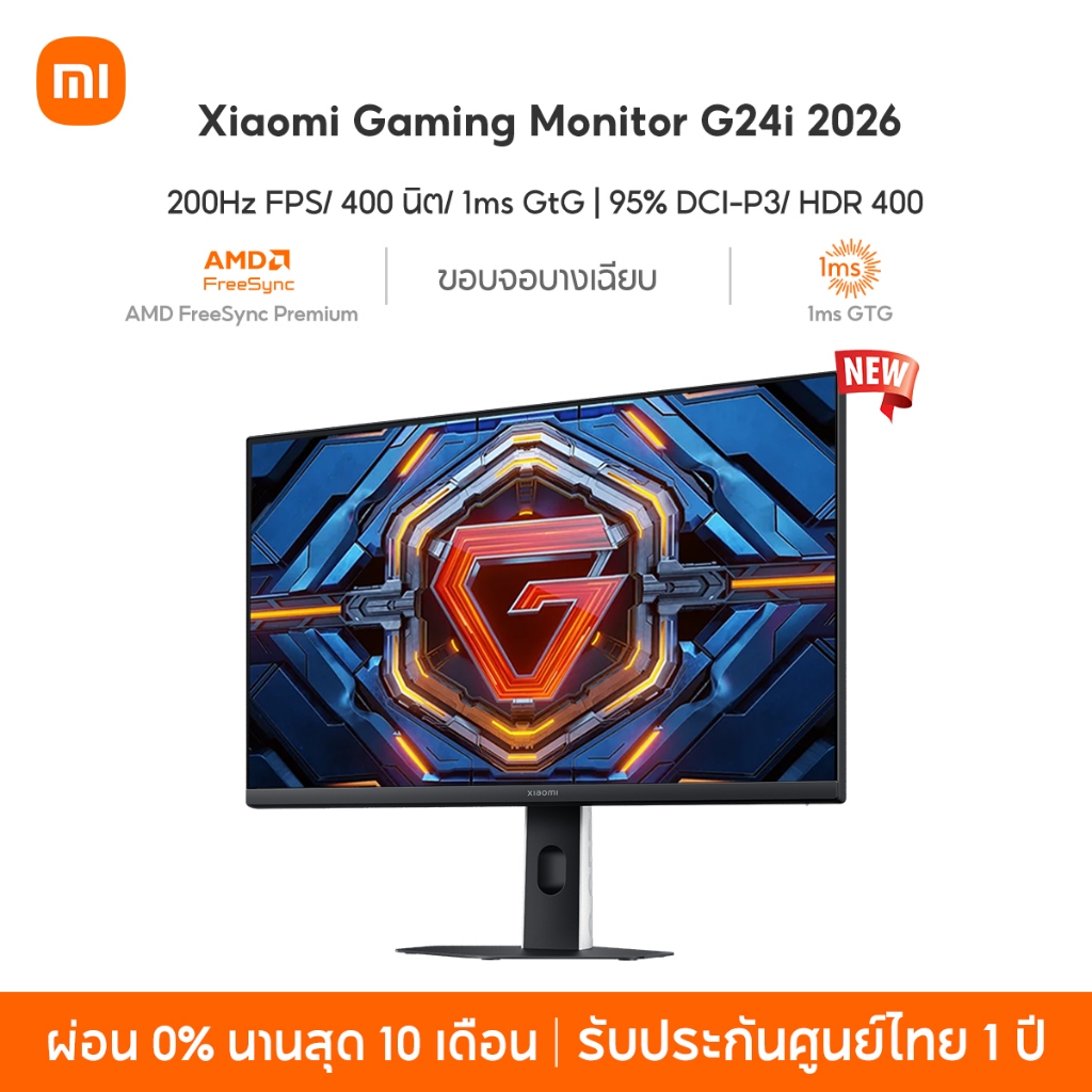 [NEW] Xiaomi Gaming Monitor G24i 2026 1080P อัตราการรีเฟรช 180Hz 1ms GTG HDR จอสว่างคมชัด เทคโนโลยี 