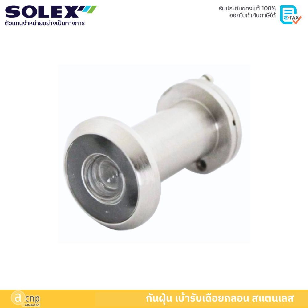 SOLEX ตาแมว ติดประตู 180 องศา สีสแตนเลส