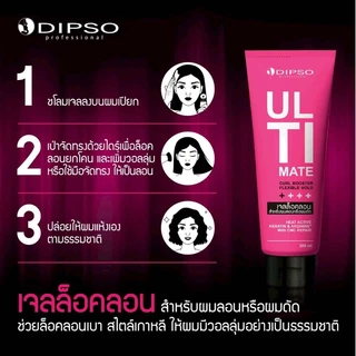 ดิ๊พโซ่​ อัลติเมท แชมพู / ทรีทเม้นท์ / จับลอน สำหรับผมยืด ดัด ผมลอน Dipso Ultimate Smooth & Curl Cmc