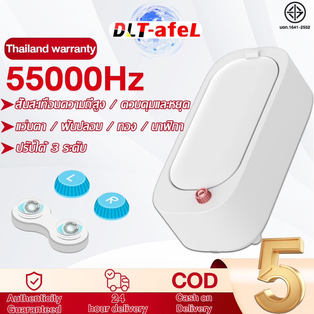 [คืนฟรี]เครื่องล้างแว่นตา ความถี่การสั่นสะเทือน 55000Hz ทําความสะอาดใน 3 นาที เครื่องล้างแว่น ultrasonic cleaner