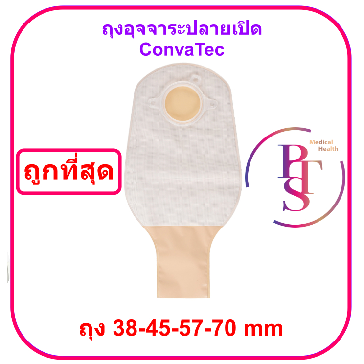 Convatec Sur-Fit Natura Opaque ถุงเก็บอุจจาระหน้าท้องปลายเปิด รุ่นพื้นฐาน (1 ชิ้น)