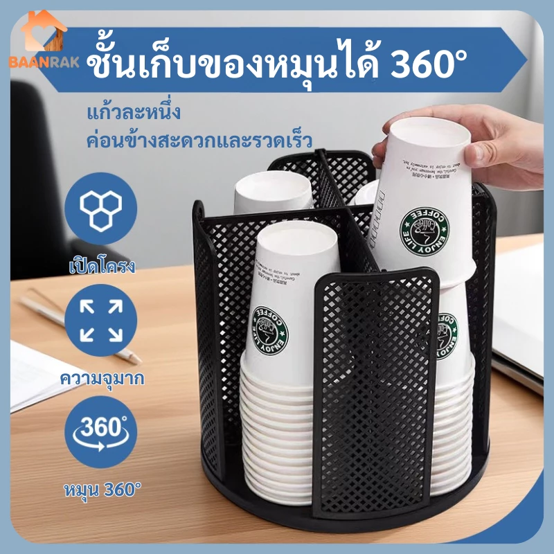 ชั้นเก็บของหมุนได้360°สำหรับร้านกาแฟ ชั้นวางถ้วยกาแฟ ที่วางของ หมุนได้รอบ วางแก้วกาแฟ ใส่เครื่องปรุง