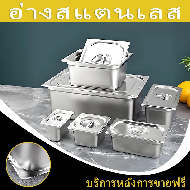 ถาดสแตนเลส มีฝาปิด ลึกเป็นพิเศษ แบบมีกั้น - เหมาะสำหรับครัวเรือนและร้านอาหาร ทนทาน แข็งแรง ใส่กับข้าวได้หลายชนิดถาดแบ่งอ
