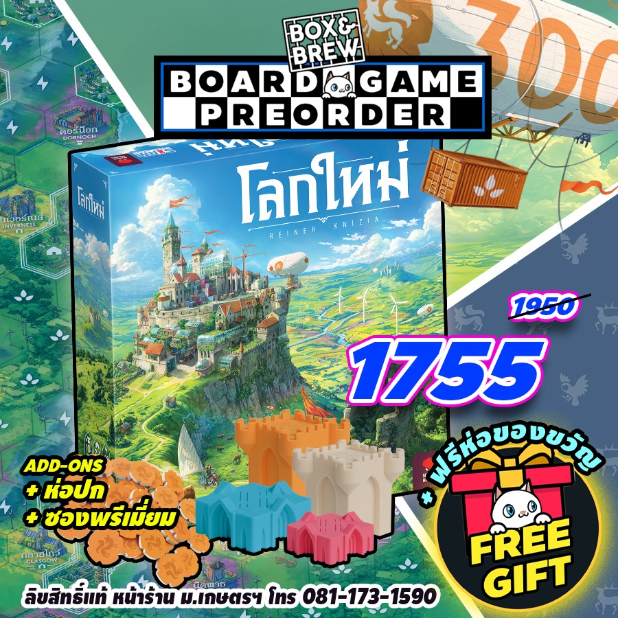 (Pre-Order) Rebirth โลกใหม่ (TH) boardgame บอร์ดเกม