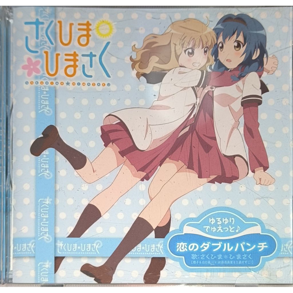 CD Anime Song Yuru Yuri