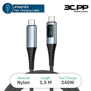 3C.PP SHOP รุ่นUS401 Type-C To Type-C 4.0 สายชาร์จ USB-C 240W 40Gbps สายวิดีโอ 8K60Hz รองรับ Thunderbolt 4/3 ยาว1.5เมตร