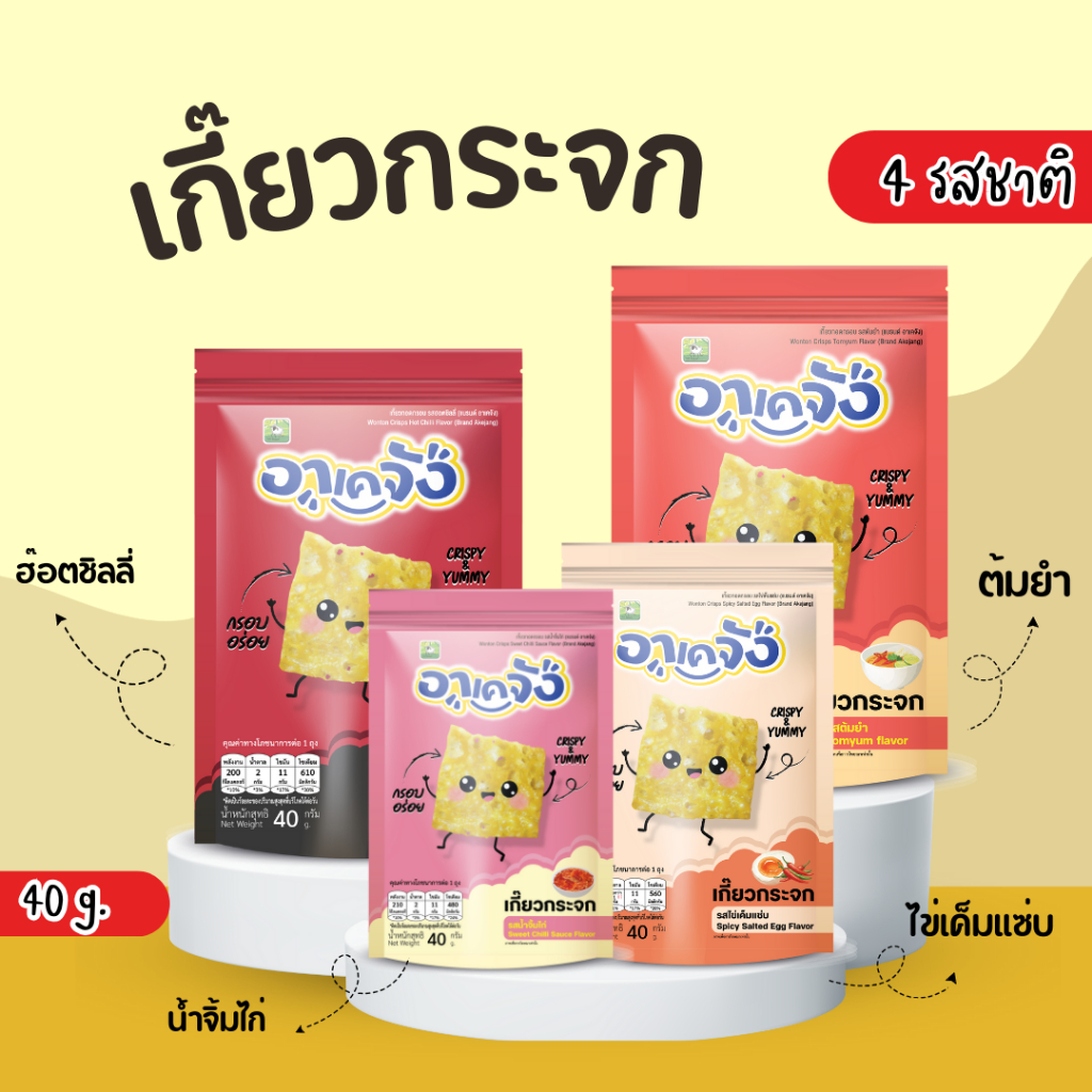 อาเคจัง เกี๊ยวกระจก1ห่อ 40กรัม