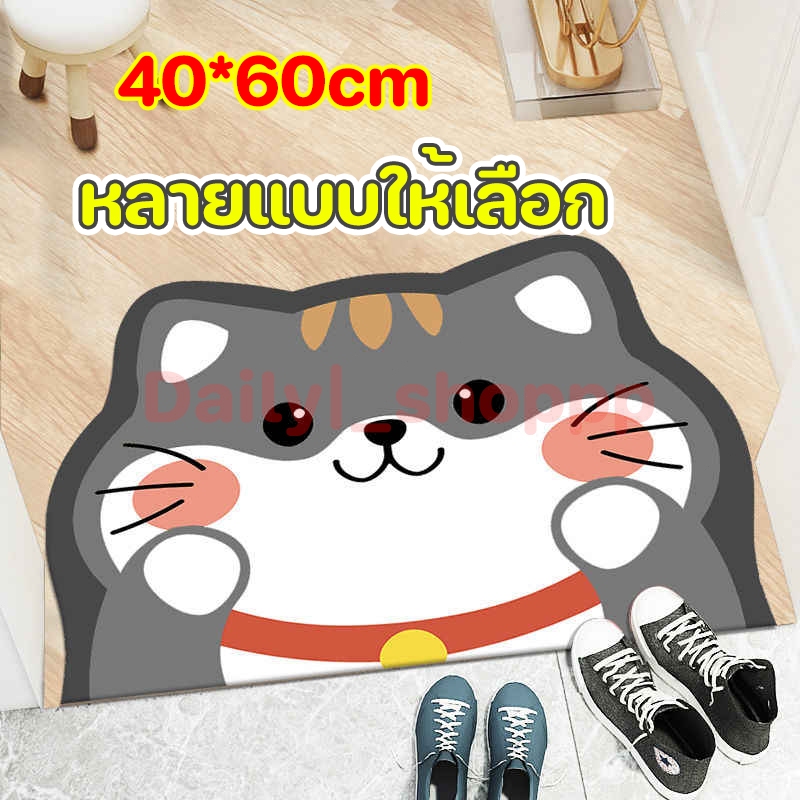 [40 * 60 ซม] พรมขนแกะคริสตัล พรมขนแกะคริสตัล พรมดูดซับนุ่มและสะดวกสบายหลายรูปแบบให้เลือก