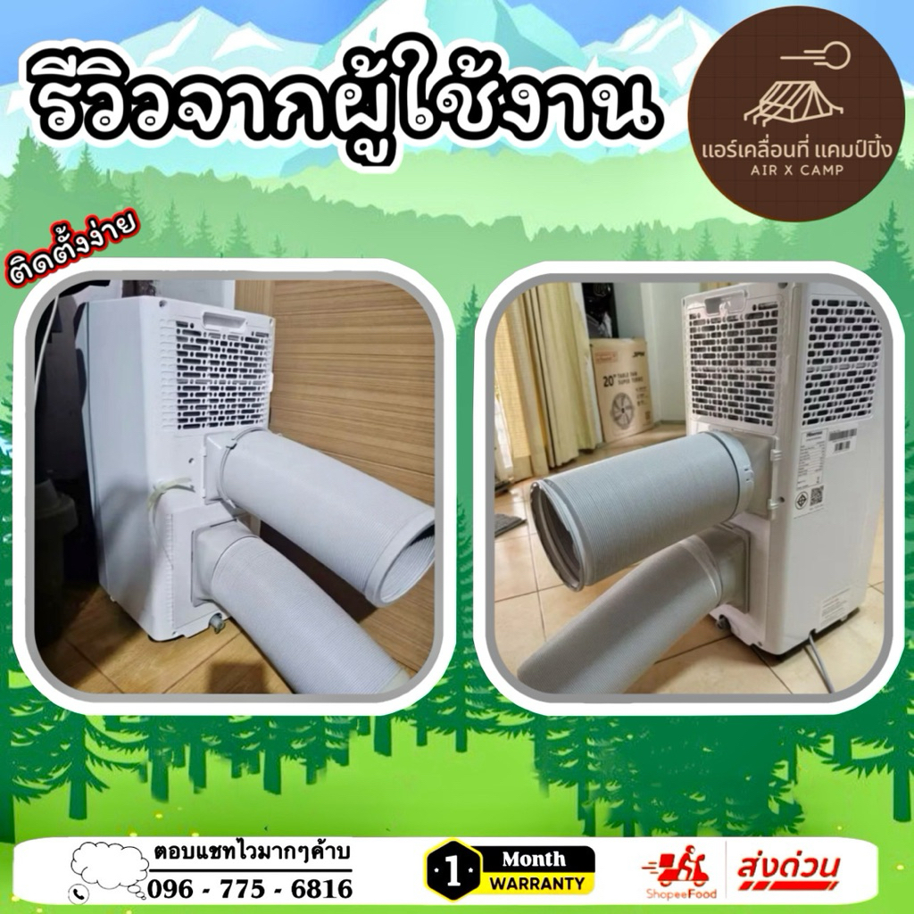 ชุดแปลงระบบ 2 ท่อแอร์เคลื่อนที่ Hisense 8000 BTU Model = AP-08CR4SKVS00 ราคา ถูกที่สุด ดีลบีเคเค แกลเลอรีภาพที่ 2