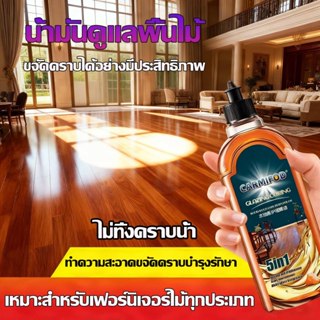 🔥น้ำมันดูแลพื้นไม้🔥ขี้ผึ้งทําความสะอาด ทําความสะอาดเฟอร์นิเจ…