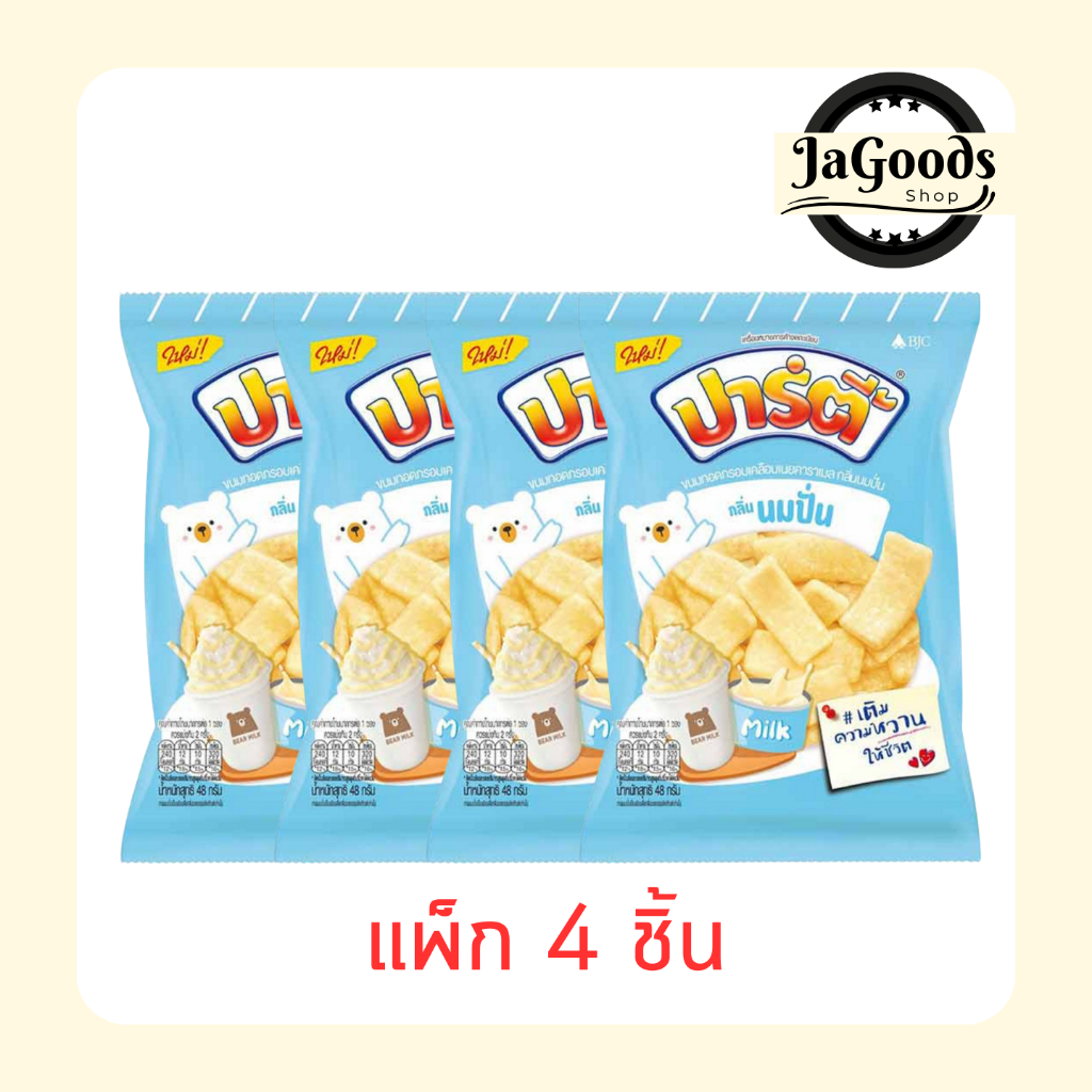 ปาร์ตี้ กลิ่นนมปั่น 48 กรัม (แพ็ก 4 ชิ้น)