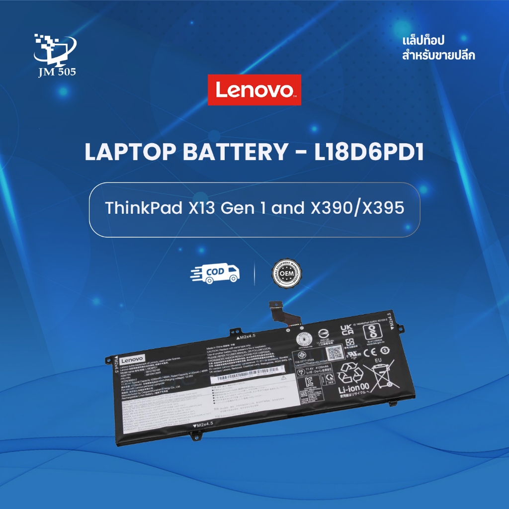 Battery L18D6PD1 for ThinkPad X13 Gen 1 and X390/X395 ของใหม่มือ 1 ประกัน 6 เดือน
