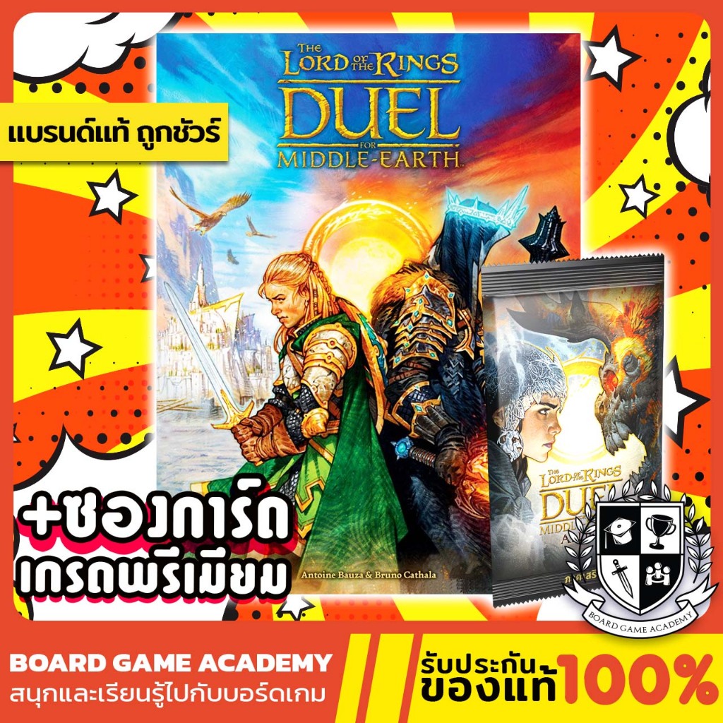 (Preorder) 7 Wonders The Lord of the Rings/ For Middle Earth ภาคเสริม มหาสงครามดวลชิงพิภพ (TH) Board