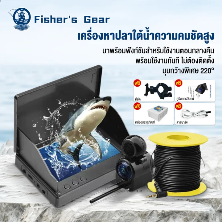 Fisher's แบบพกพาความลึกปลา Finder น้ํามือถือ 1080P 4.3 นิ้ว LCD Fish Finder ใต้น้ํา 220° กล้องตกปลาพร้อม Night Vision TH