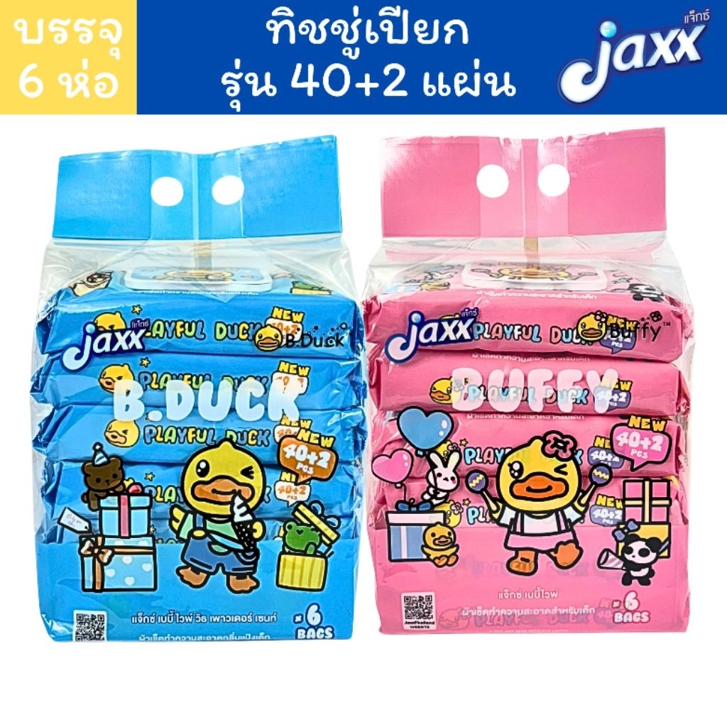 (6ห่อ) Jaxx ทิชชู่เปียก  ผ้าเปียก ปริมาณ 40+2 แผ่นมาพร้อมฝาเปิด-ปิด