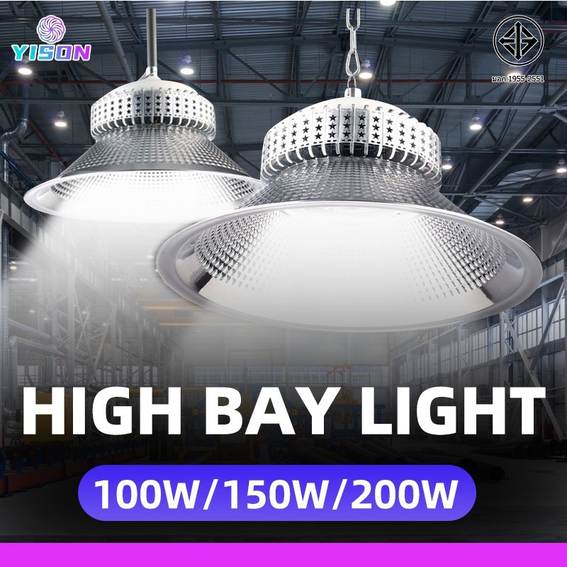 YISON โคมไฟไฮเบย์ขั้ว LED 200W High bay กันน้ำ ในบริษัท สนามกีฬาและพื้นกลางแจ โกดัง โรงงาน ลานจอดรถ