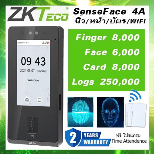 ZKTeco SenseFace 4A WiFi ควบคุมประตู เข้า-ออก ลงเวลางาน สแกนใบหน้า / นิ้วมือ / บัตร กันน้ำ ประกัน 2ป