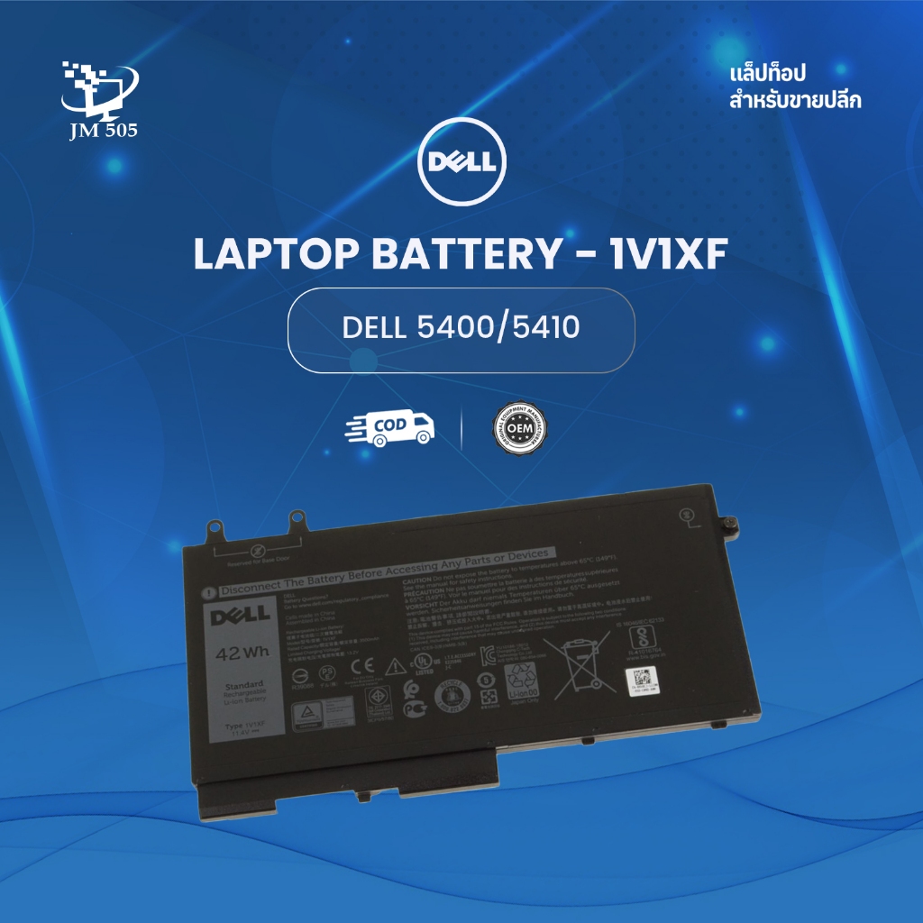 Battery 1V1XF for DELL 5400/5410