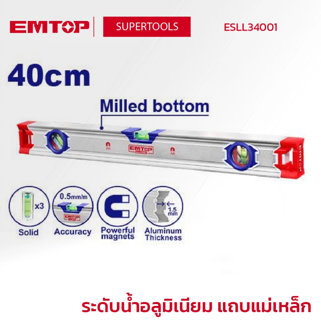 EMTOP ระดับน้ำอลูมิเนียมแถบแม่เหล็ก 40cm ESLL34001 ราคา ถูกที่สุด ดีลบีเคเค
