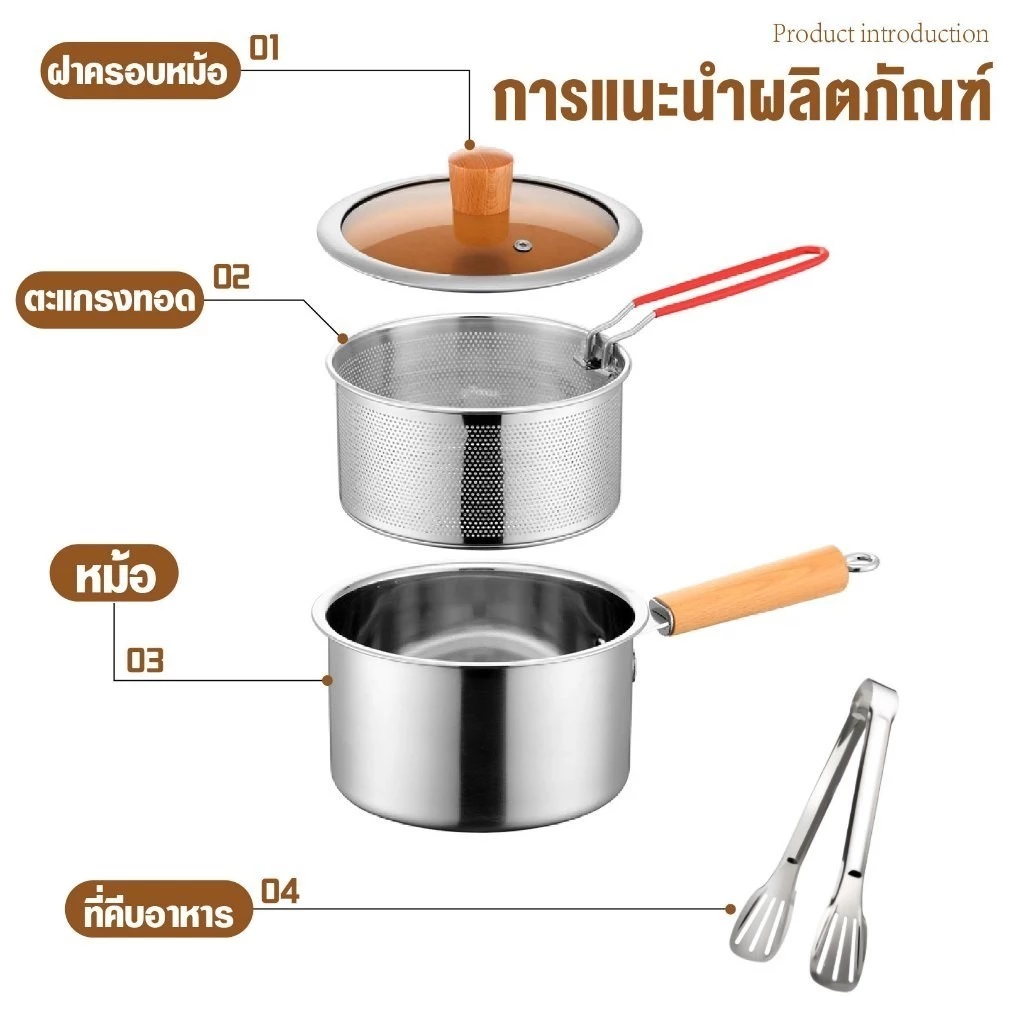 หม้อทอดขนาดเล็ก หม้อทอดสแตนเลส304พร้อมฝาปิด+ตะแกรงกรองน้ำมัน+ที่คีบอาหาร หม้ออเนกประสงค์ ขนาด18CM thumbnail 3