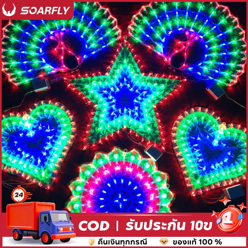 MODOFO 220 V โคมไฟ LED,ไฟตกแต่งห้องไฟสายหลากสีใช้ตกแต่งในวันหยุด ไฟโมเดลลิ่ง ไฟสี