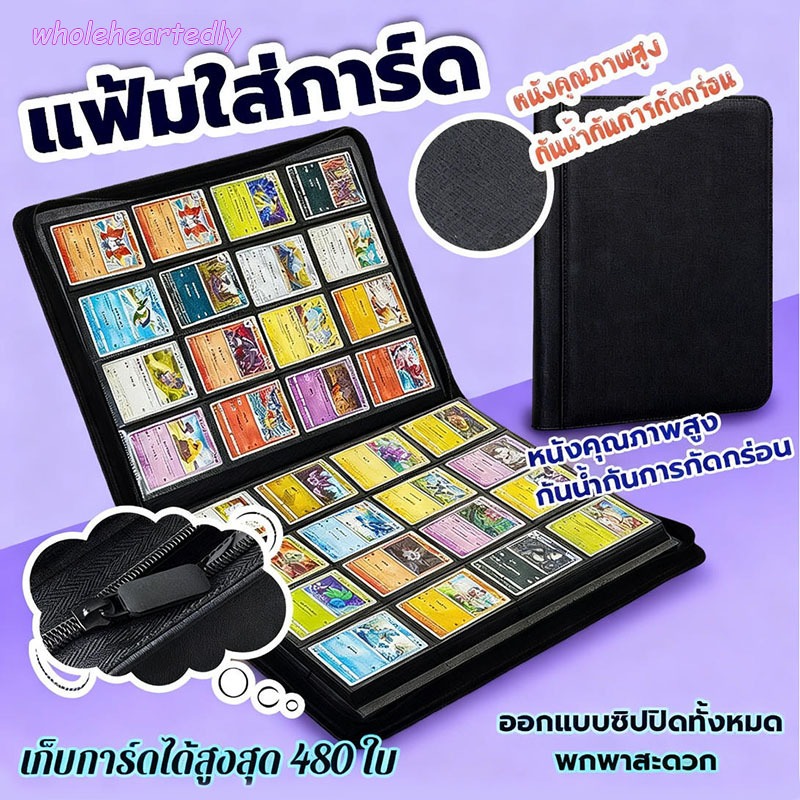 Card Album/Binder แฟ้มใส่การ์ด แบบ 4ช่อง9ช่องและ12ช่อง จุการ์ด160/360/480 ใบ ปกหนังอย่างดี แฟ้มมีซิป