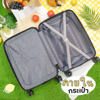 เซตจับคู่ กระเป๋าเดินทาง Lemona+ Mini cutie 14นิ้ว+20นิ้ว รหัสล็อค3รหัส กระเป๋าเดินทางล้อลาก มีให้เลือก6สี
