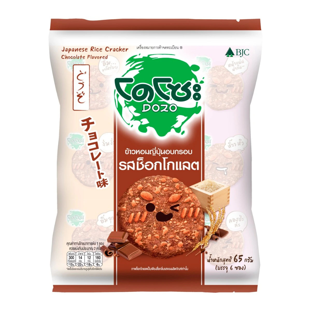 โดโซะ ข้าวหอมญี่ปุ่นอบกรอบ รสช็อกโกแลต 65 ก. แพค 6 ซอง DOZO Japanese Rice Cracker Chocolate Flavor