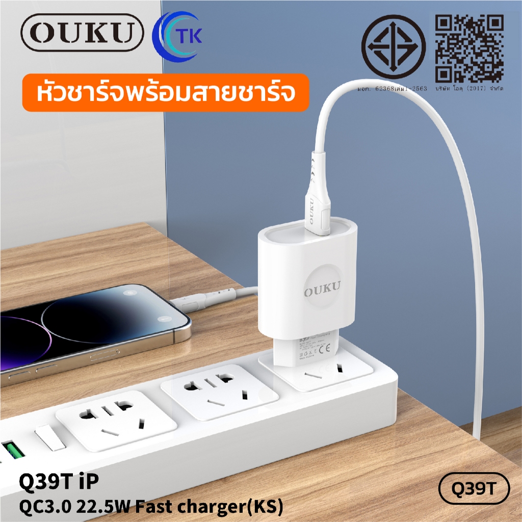OUKU Q39T ชาร์จเร็ว รองรับทุกรุ่น 3A ที่ชาร์จไฟ 5V/3A Max ชุดชาร์จ - รูปที่ 5