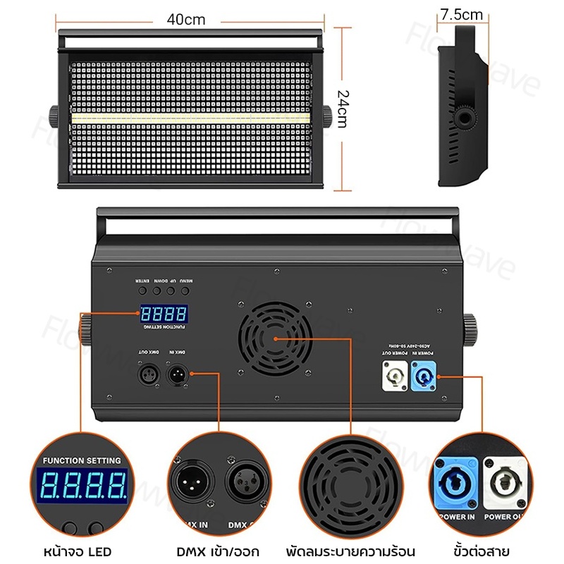 Flowwave ไฟดิสโก้ 1000W - พลังแสงเต็มพิกัด 960 LED RGBW พร้อมสโตรบ สำหรับทุกงานบันเทิง - รูปที่ 3