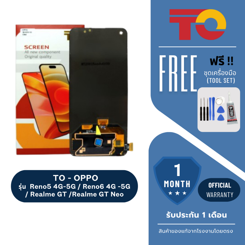 JX.TIMES หน้าจอมือถือ ยี่ห้อ TO สำหรับ OPPO รุ่น Reno5 4G-5G / Reno6 4G -5G / Realme GT /Realme GT N