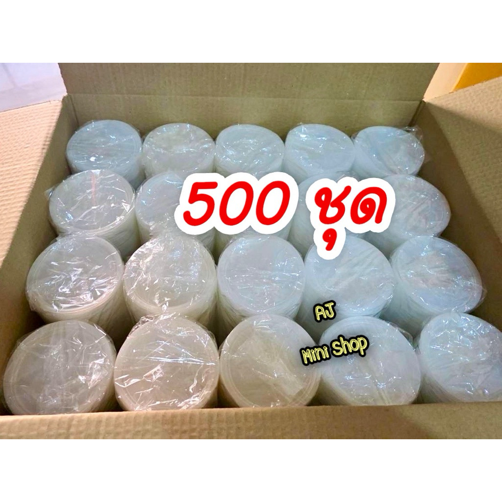 กระปุกใส่หอยนางรม 500 ชุด (20 แพ็ค)